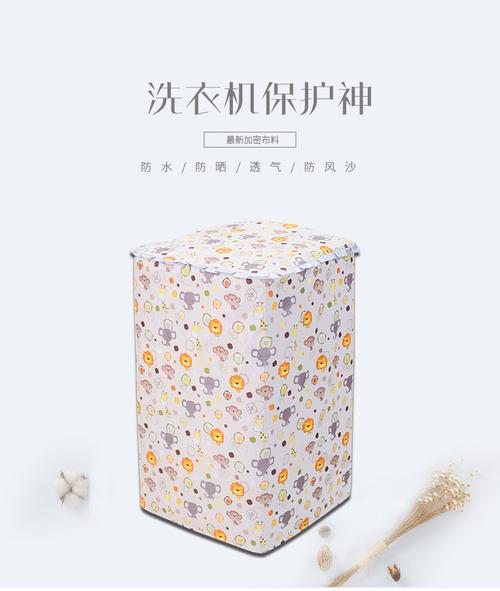 波轮专用洗衣机罩海尔美的松下小天鹅卡萨帝防水防晒