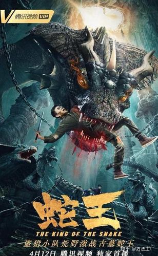 盘点这些年超好看的国产大蛇电影