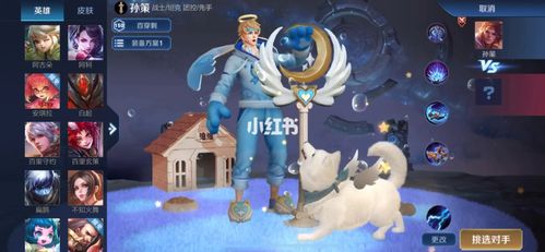 孙策猫狗日记天使星元来啦!