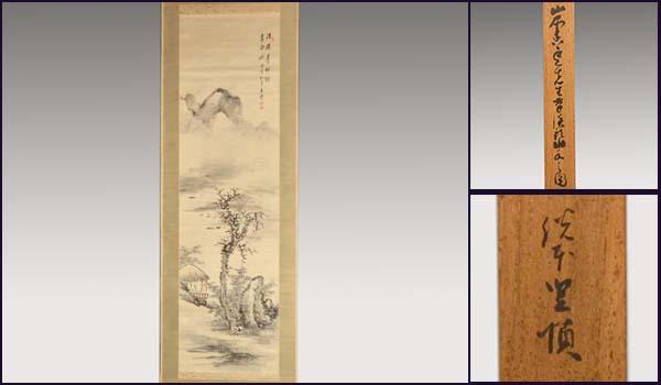 挂轴 山本香云 淡彩秋景山水図 大正3年初夏作 爱知南画家 父,山本梅