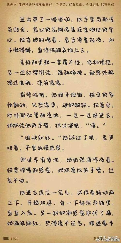 求偷偷藏不住番外小清欢番外白日梦我番外他最野了番外痛仰番外