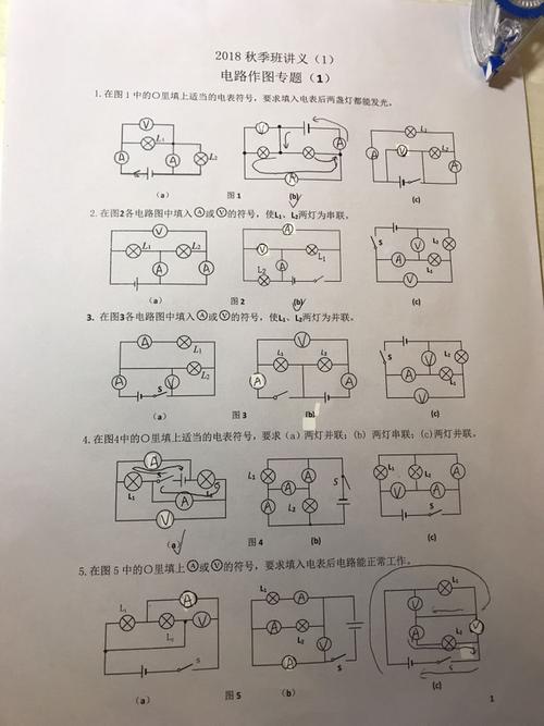 初三物理电路图问题 帮我看看对了嘛
