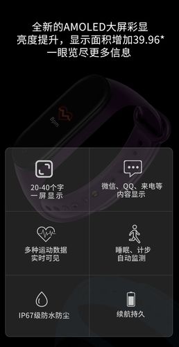 m4 fitpro 智能手环 运动手环来电信息提醒睡眠监测运动计步心率