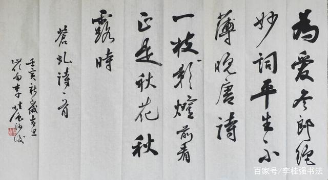 壬寅书法新作选