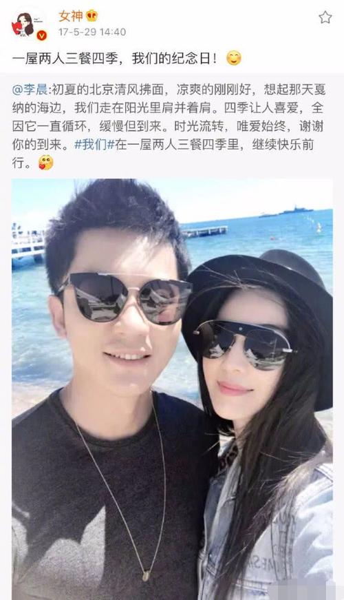李晨朋友圈520祝范冰冰生日快乐,可是还是被骂的很惨