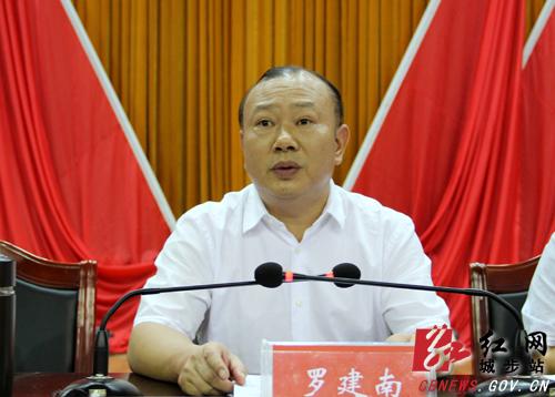 城步县委书记罗建南在会上作重要讲话.肖丁勤摄