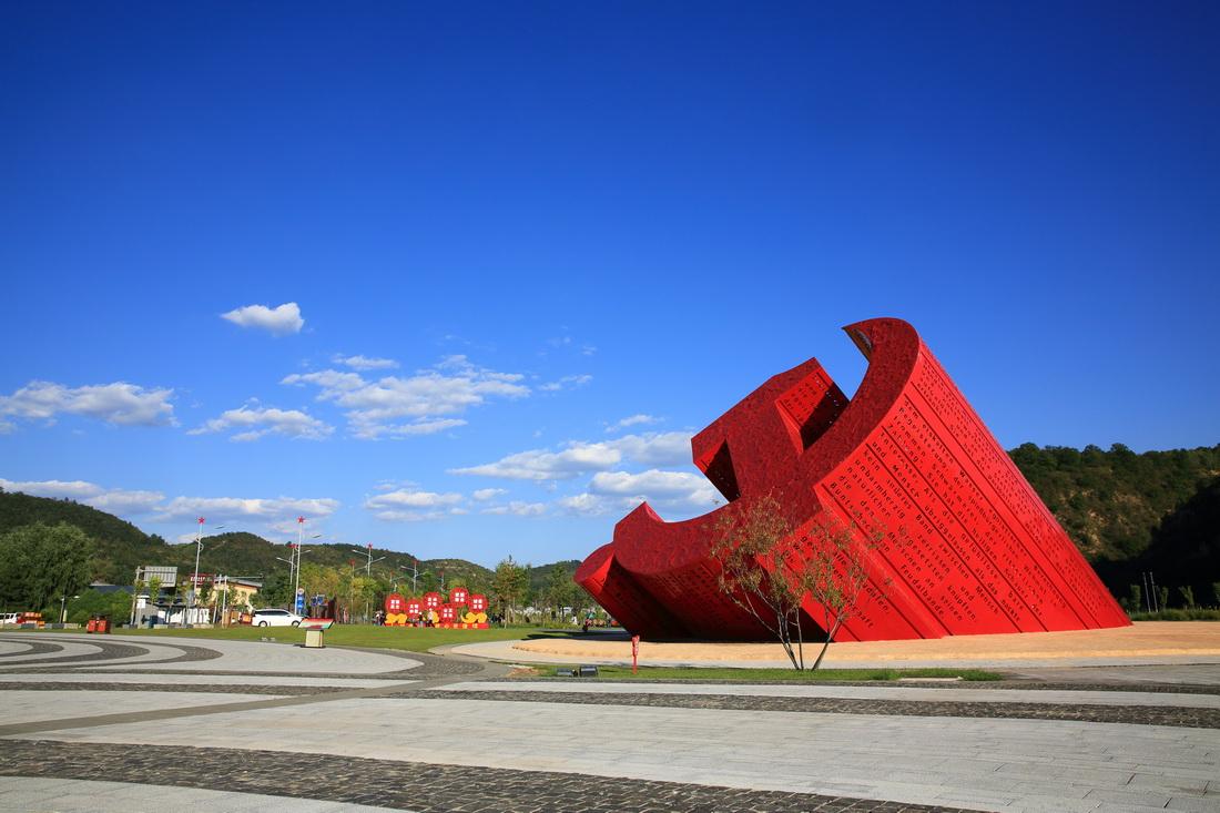 陕西延安,南泥湾风景区,党徽广场.