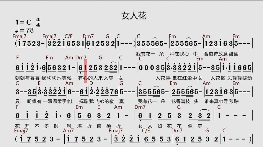 带和弦的有声简谱有哪些