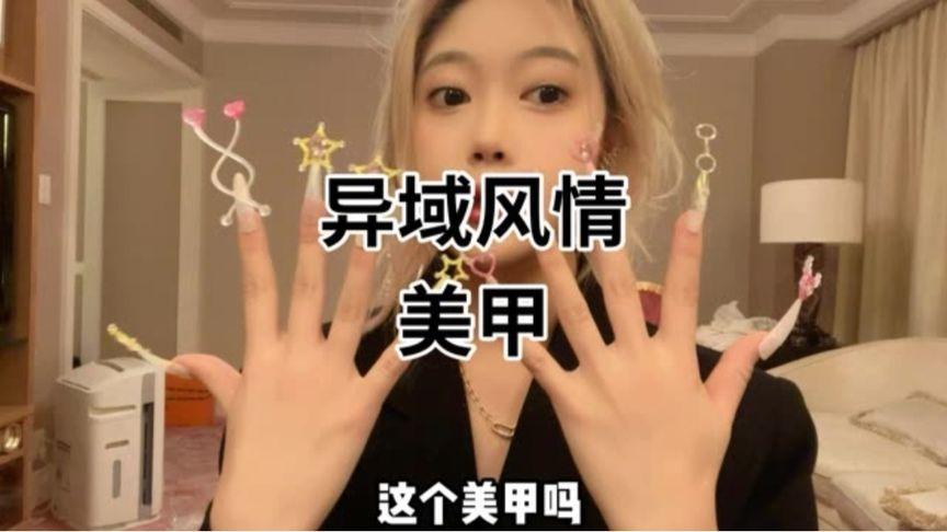 臭蛋你蛋姐vlog