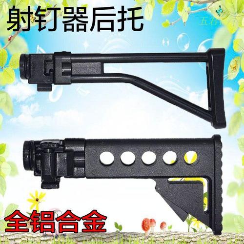 南山射钉 007 327b 宝马x5 365射钉器伸缩折叠握把后托配件转接