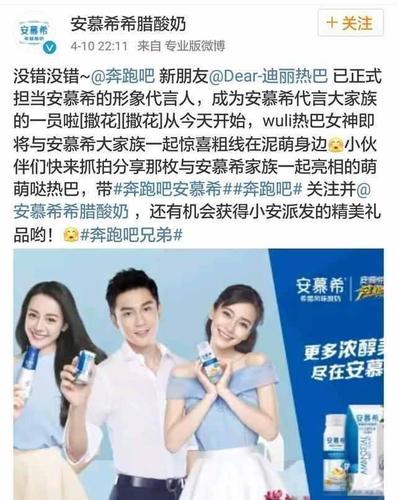 迪丽热巴收了安慕希多少广告费?