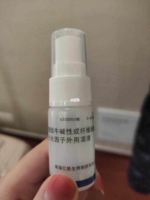 重组牛碱性成纤维细胞生长因子外用溶液_生长因子_皮肤过敏_医疗健康