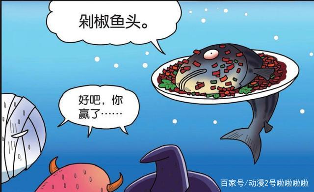 好了今天的搞笑漫画就到这里结束了,谢谢大家的本次观看.