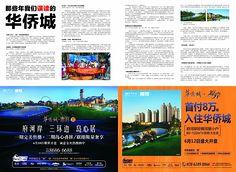 成都房地产广告#项目:大合仓商馆.报纸.半版.成都商报.20130528