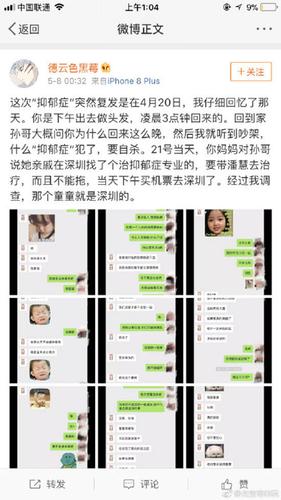 德云色 笑笑近日和妻子,哦不,已经是前妻的 慧慧,两人离婚的事情闹的