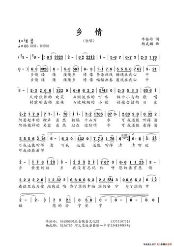 乡情_通俗音乐,简谱,曲谱,吉他谱乐园 - 找谱网国内最大的曲谱歌谱
