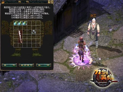 神器秘密大公开 《刀剑英雄》强化新功能