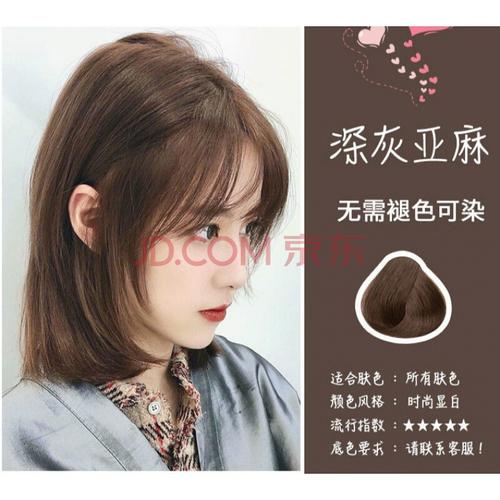 染发剂2022流行色自己在家染头发颜色黑茶色染发膏植物深灰亚麻色短发
