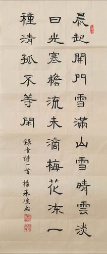 冬奥有我】冰雪嘉年华系列活动～七,八年级冰雪主题精品绘画书法展