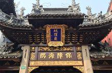 长江三大庙指的是:上海城隍庙,武汉龙王庙与南京夫子庙并.