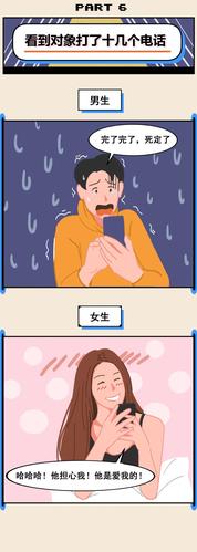 男生和女生,在床上有什么区别?