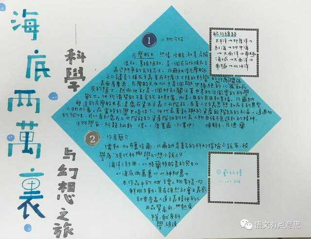 有思维导图,也有简笔画,也有手抄报……这本小说讲的内容大致是:1866