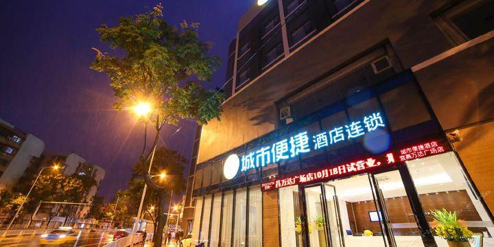 城市便捷酒店(宜昌万达广场店)