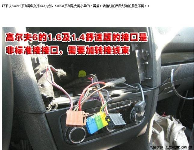 德赛西威大众原车小插头如何接网关线