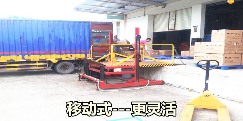 卸货升降平台移动式实际装卸平台装车卸车专业升降机装卸升降机