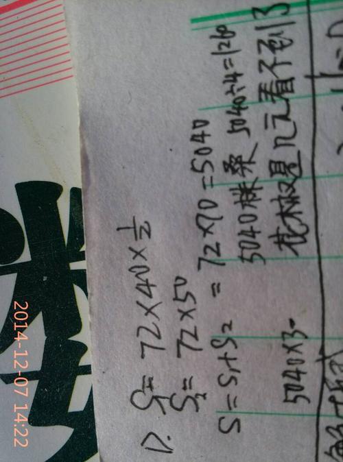 向ta提问私信ta  展开全部 一公顷等于多少平方米 1公顷=10 000