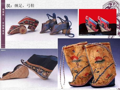 汉:缠足,弓鞋