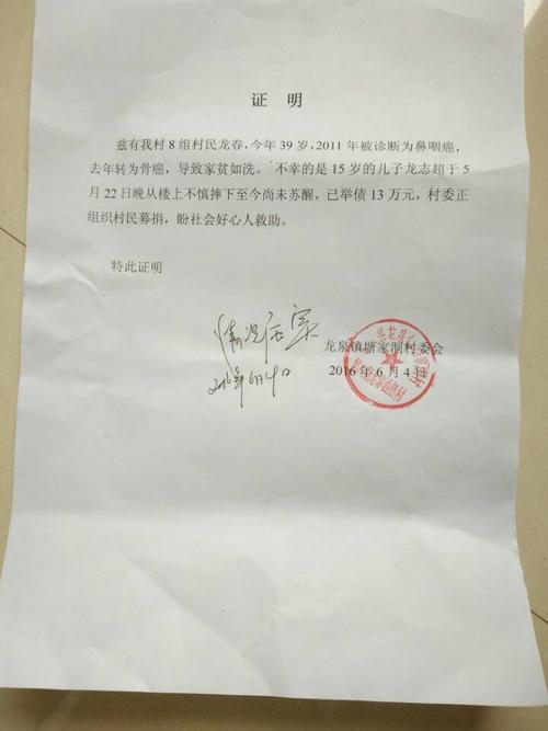 新田县一个癌症父亲的呼唤:救救我的儿子