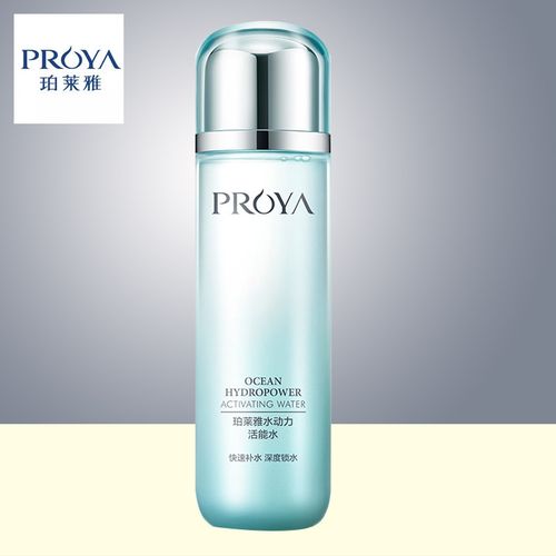 国内装柜正品珀莱雅水动力活能水150ml爽肤水视频