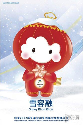 雪容融是什么吉祥物雪容融的寓意和象征了解一下