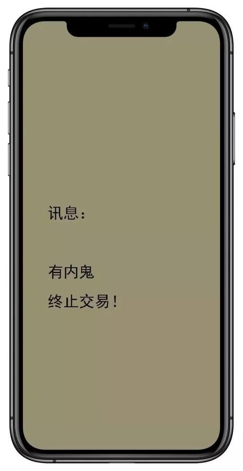 有内鬼终止交易图片壁纸