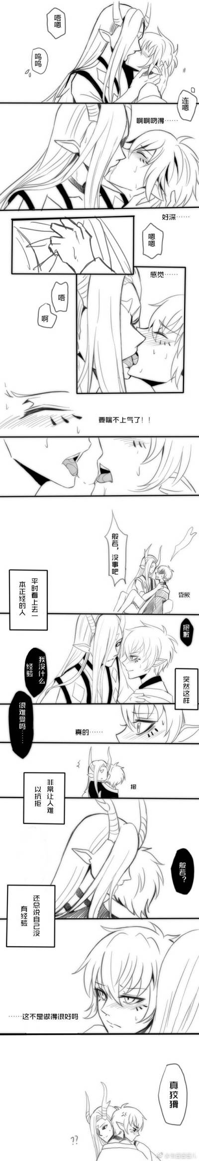 阴阳师#连般#一目连x般若#般若你要是把一目连给勾过来就奖励你一个四