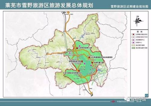 莱芜市雪野旅游区旅游发展总体规划│成果