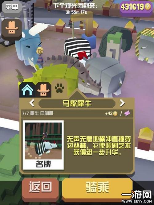 园第二张图更新动物一览,第二张图,丛林,我感觉比山脉还难,犀牛和猪抓