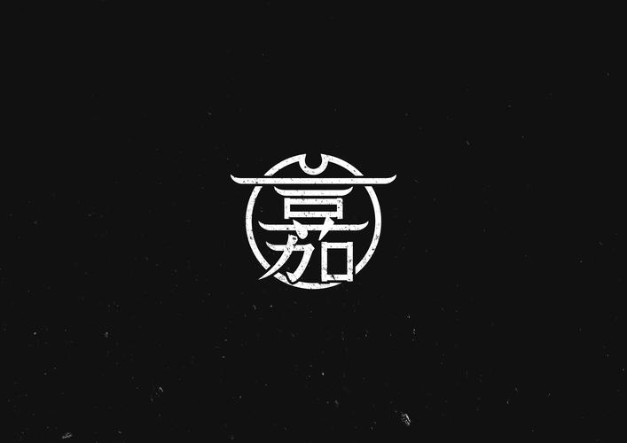 嘉字logo设计
