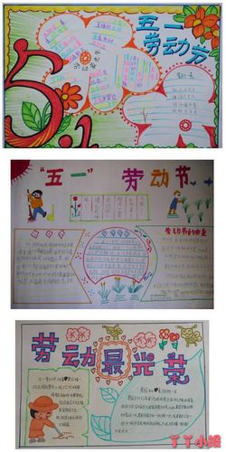 二年级劳动最光荣手抄报内容及图片简单 - 丫丫小报
