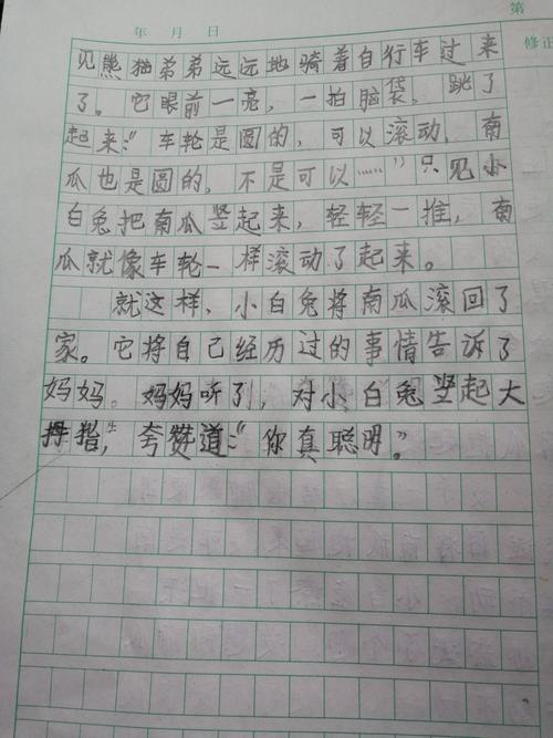 《小兔运南瓜》看图写话