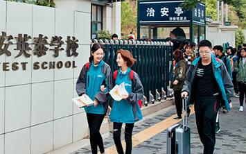 西安英泰学校-西安高考培训,西安中考培训,西安艺考