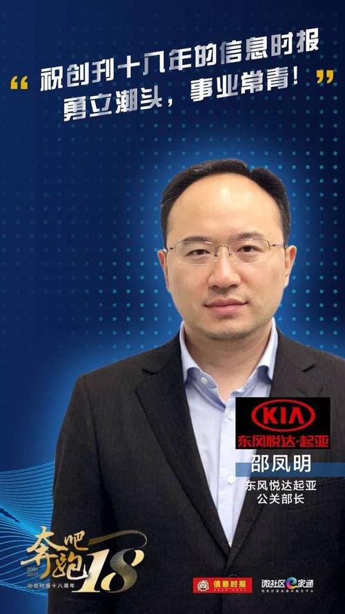 一汽-大众 奥迪销售事业部公关总监 董芳