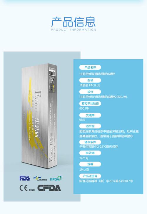 法思丽玻尿酸1ml 网红玻尿酸~隆鼻隆下巴丰苹果肌丰太阳穴~-一网打尽