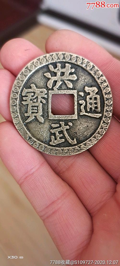 洪武通宝背牧牛花边钱_花钱/厌胜钱_杂件小商店【7788