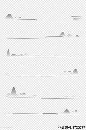 中式古风水墨风云纹山纹装饰页眉页脚