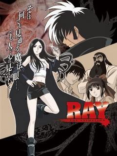 怪医美女ray
