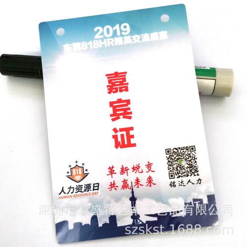 pvc单孔扁孔访客证定制制作双孔圆孔嘉宾证定制制作