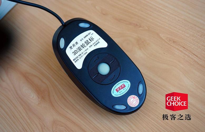 童年微机课的最爱双飞燕鼠标的滚球比游戏还有魔力