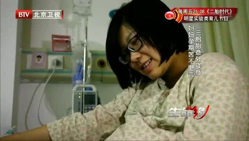 生命缘:妈妈孕育三胞胎从110斤涨到了180斤,想让爸爸也体验一下